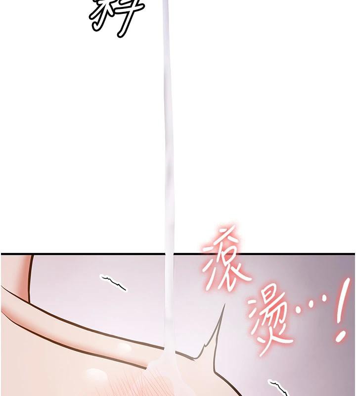 第74话-我要玩坏妳的肉体♥ - 第89.jpg页