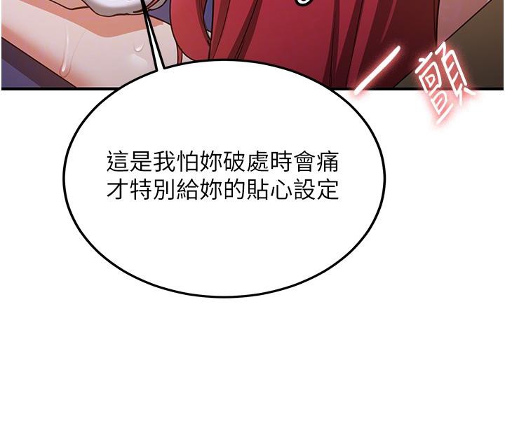 第74话-我要玩坏妳的肉体♥ - 第95.jpg页
