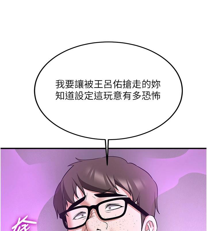 第74话-我要玩坏妳的肉体♥ - 第96.jpg页