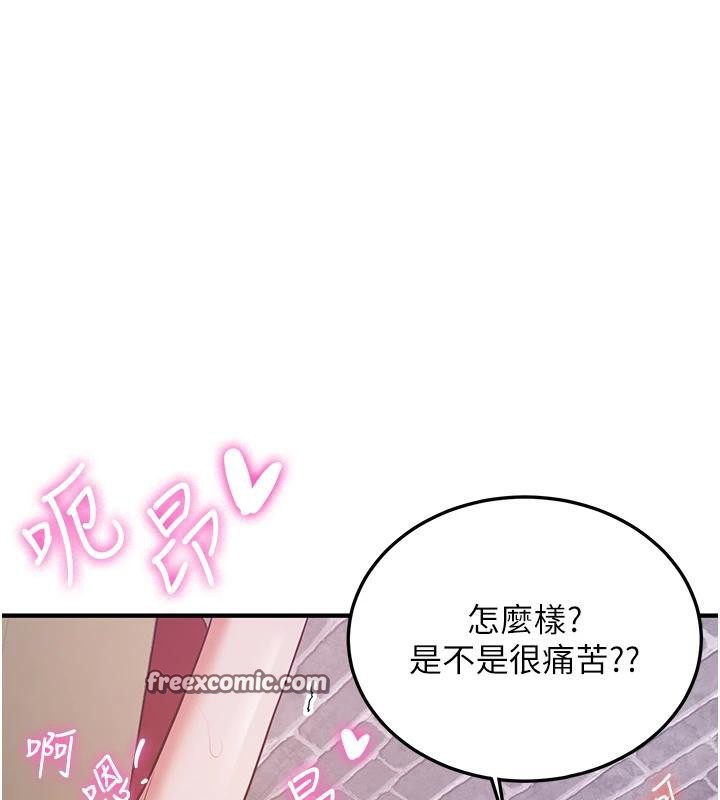 第74话-我要玩坏妳的肉体♥ - 第105.jpg页