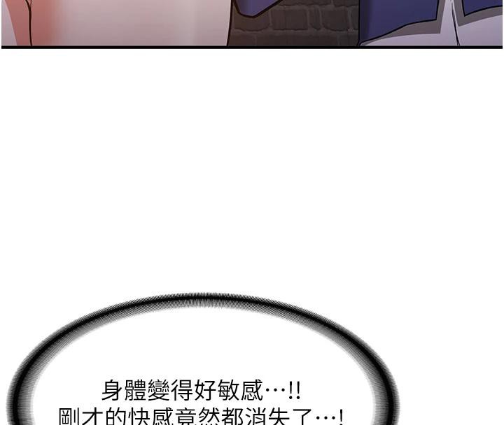 第74话-我要玩坏妳的肉体♥ - 第107.jpg页