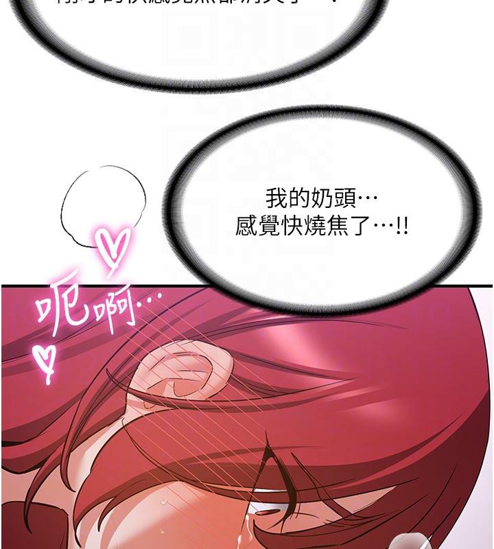 第74话-我要玩坏妳的肉体♥ - 第108.jpg页