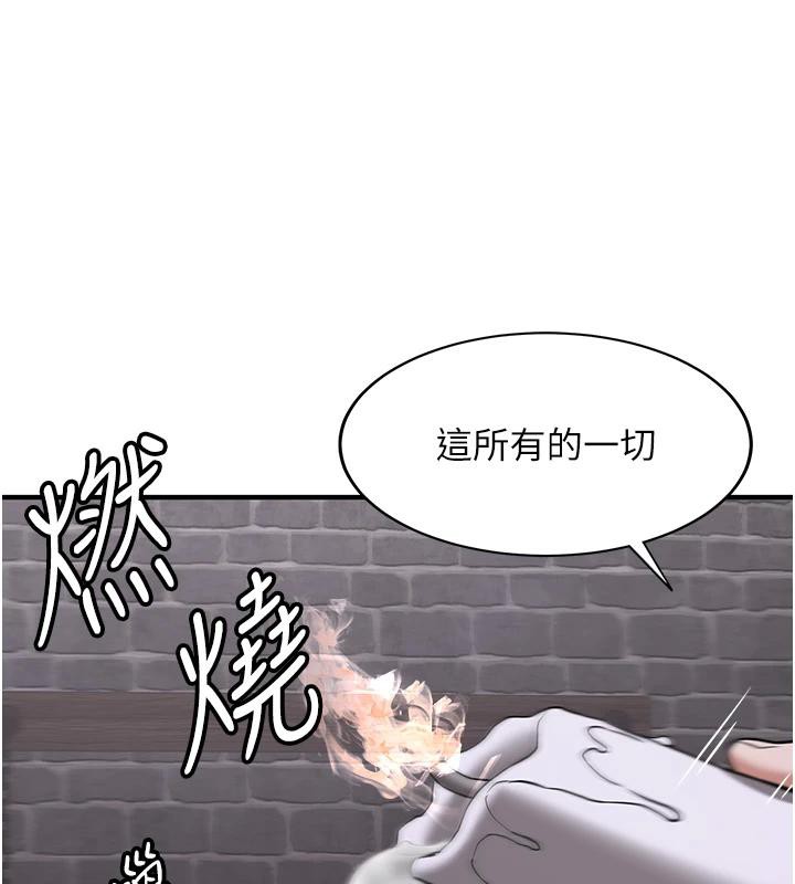 第74话-我要玩坏妳的肉体♥ - 第112.jpg页