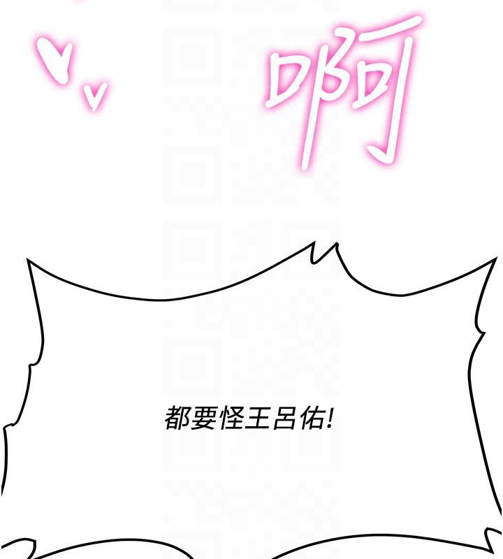 第74话-我要玩坏妳的肉体♥ - 第117.jpg页