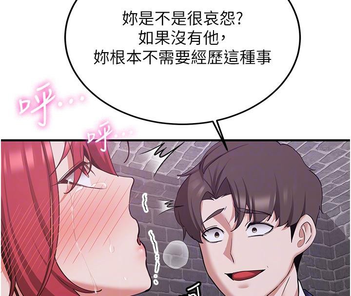 第74话-我要玩坏妳的肉体♥ - 第119.jpg页