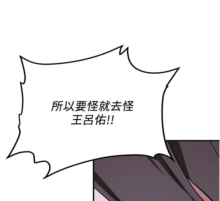 第74话-我要玩坏妳的肉体♥ - 第123.jpg页