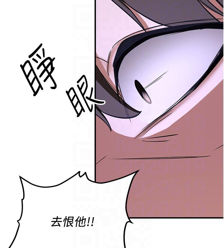 第74话-我要玩坏妳的肉体♥ - 第124.jpg页