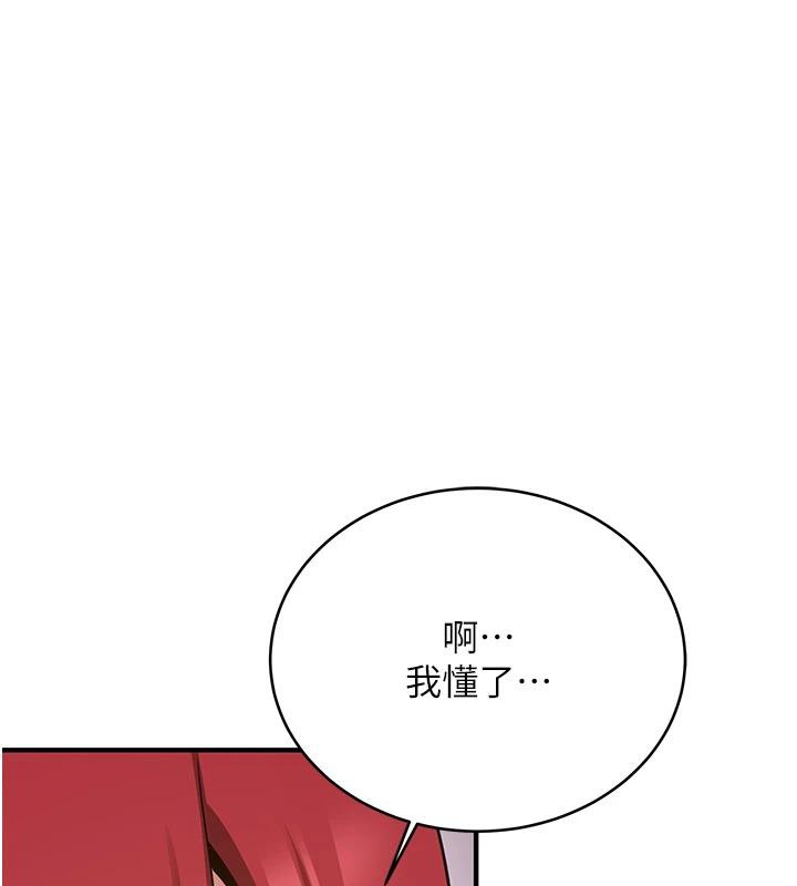第74话-我要玩坏妳的肉体♥ - 第126.jpg页