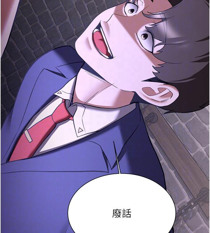 第74话-我要玩坏妳的肉体♥ - 第132.jpg页