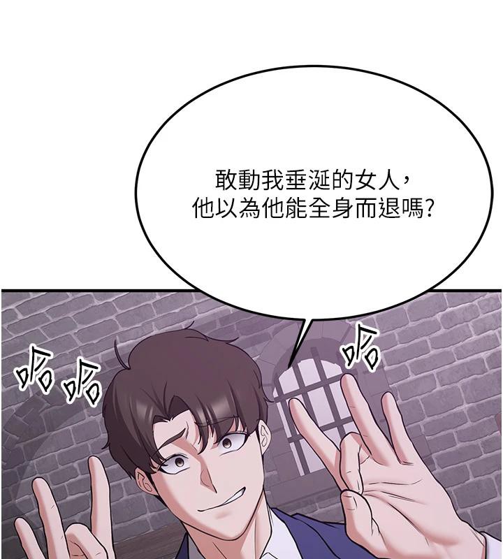 第74话-我要玩坏妳的肉体♥ - 第134.jpg页