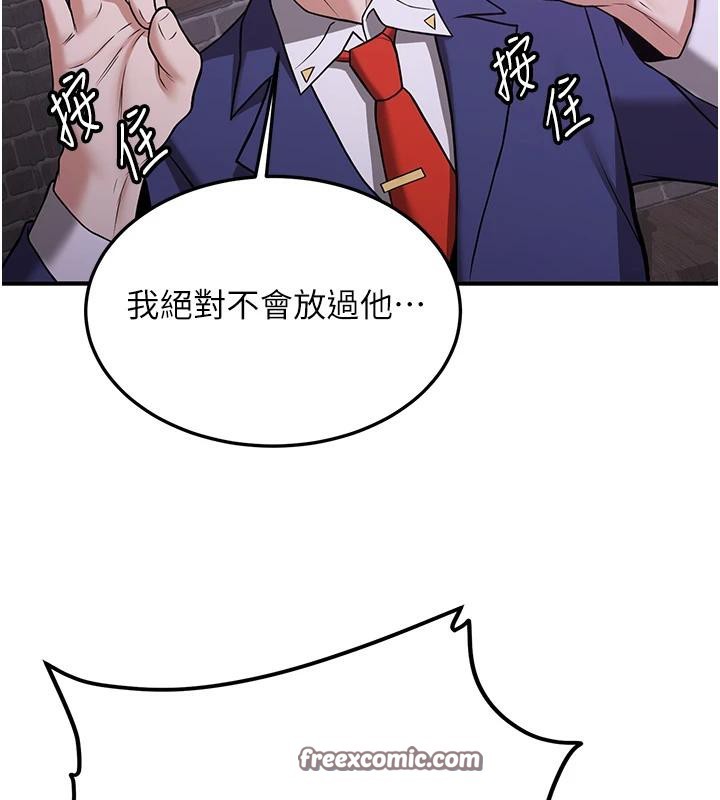 第74话-我要玩坏妳的肉体♥ - 第135.jpg页