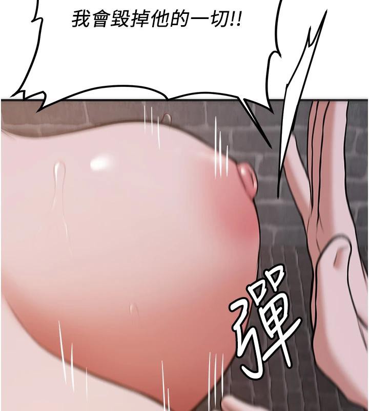 第74话-我要玩坏妳的肉体♥ - 第136.jpg页