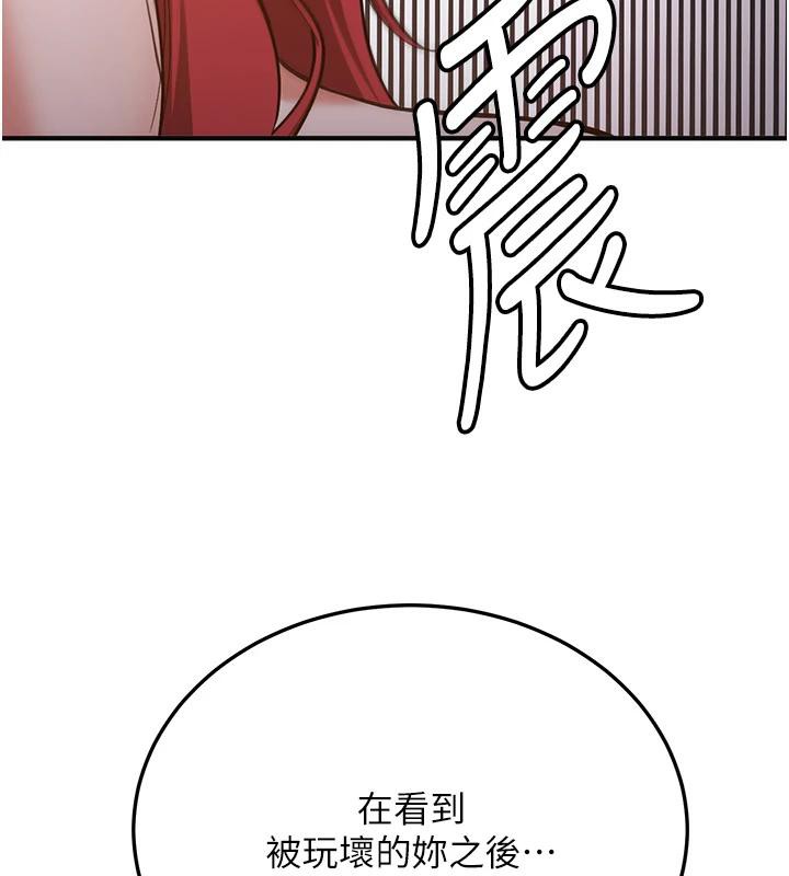 第74话-我要玩坏妳的肉体♥ - 第140.jpg页
