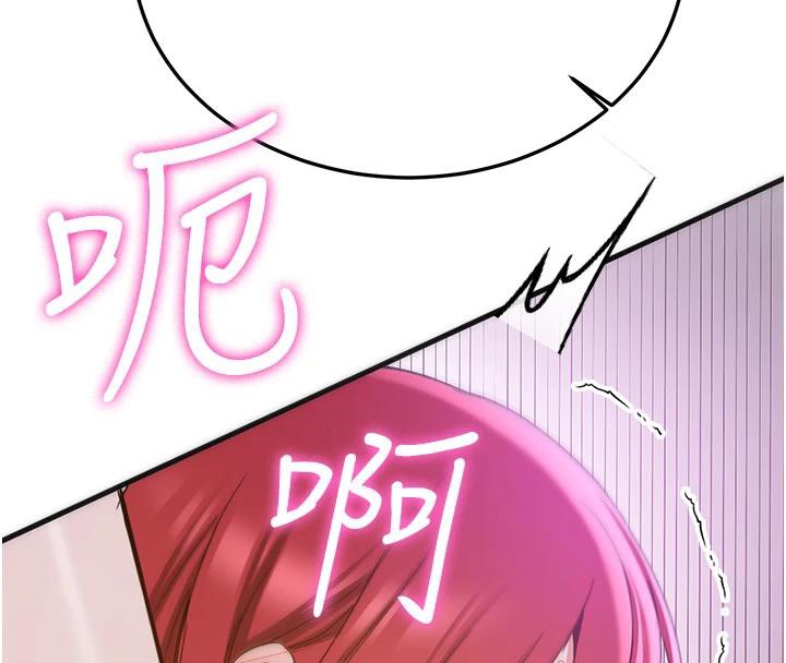第74话-我要玩坏妳的肉体♥ - 第141.jpg页