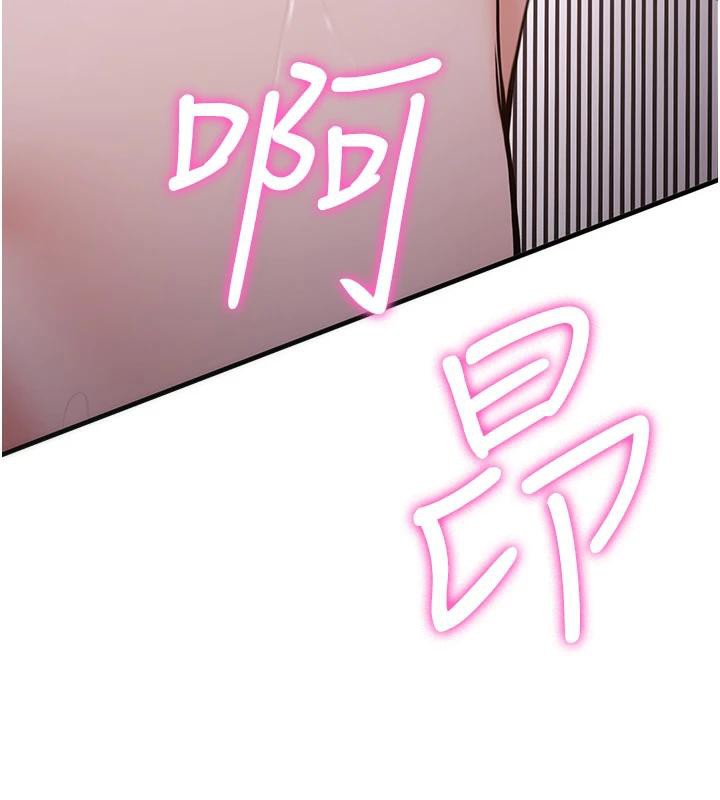 第74话-我要玩坏妳的肉体♥ - 第144.jpg页