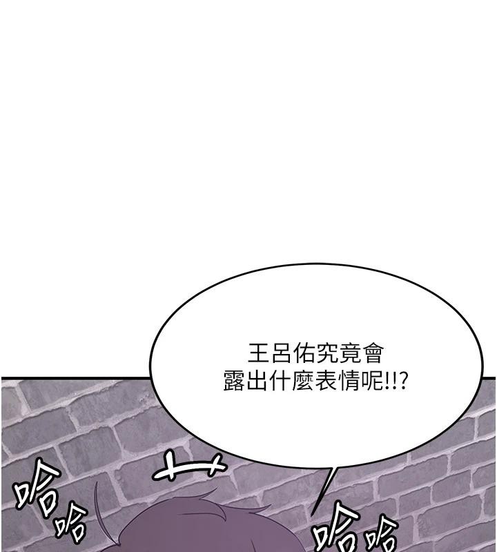 第74话-我要玩坏妳的肉体♥ - 第146.jpg页