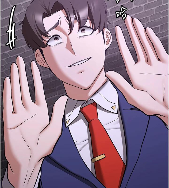 第74话-我要玩坏妳的肉体♥ - 第147.jpg页