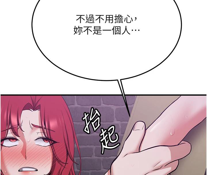第74话-我要玩坏妳的肉体♥ - 第149.jpg页
