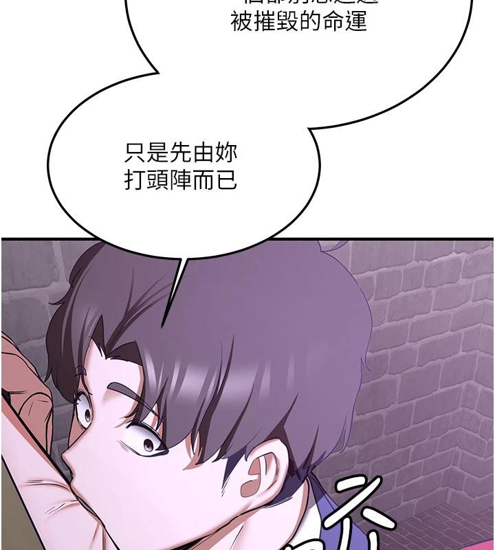 第74话-我要玩坏妳的肉体♥ - 第151.jpg页