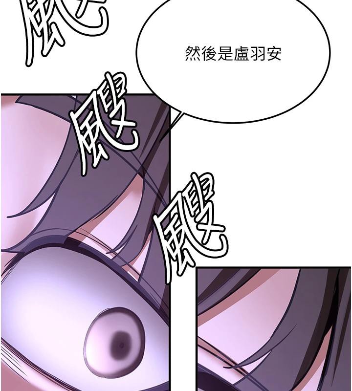 第74话-我要玩坏妳的肉体♥ - 第155.jpg页