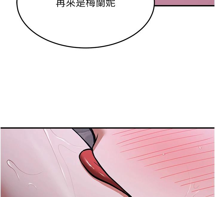 第74话-我要玩坏妳的肉体♥ - 第157.jpg页