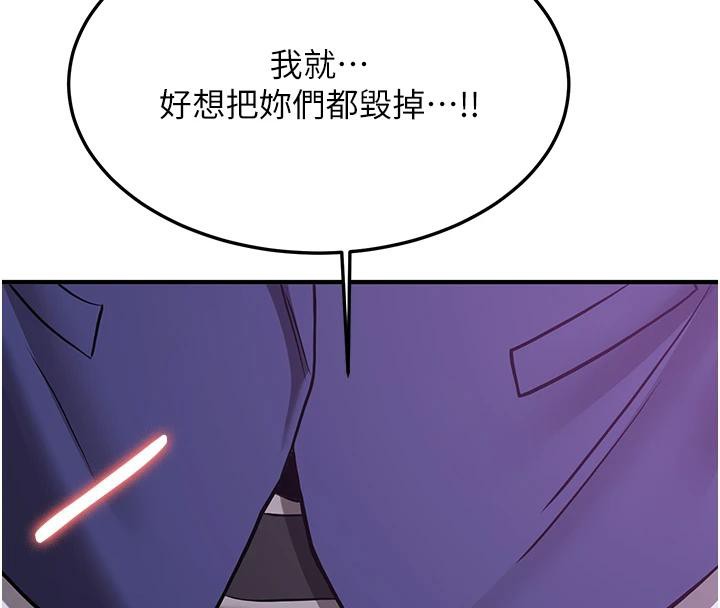 第74话-我要玩坏妳的肉体♥ - 第162.jpg页