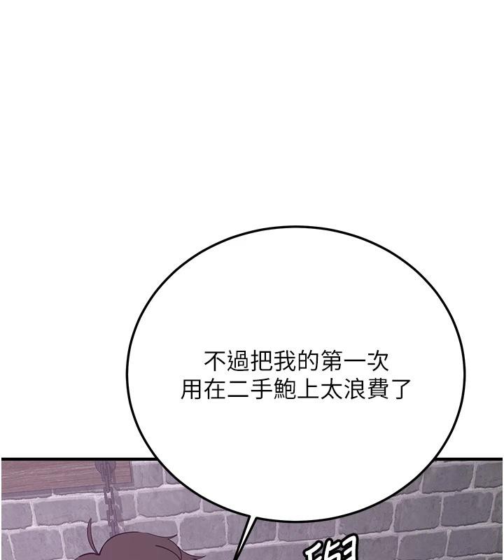 第74话-我要玩坏妳的肉体♥ - 第164.jpg页