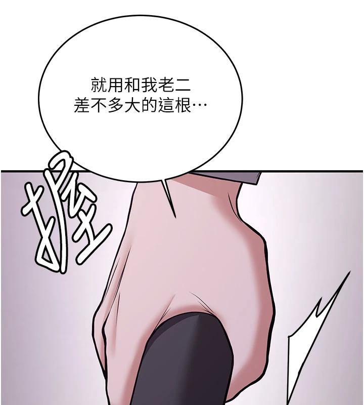 第74话-我要玩坏妳的肉体♥ - 第167.jpg页