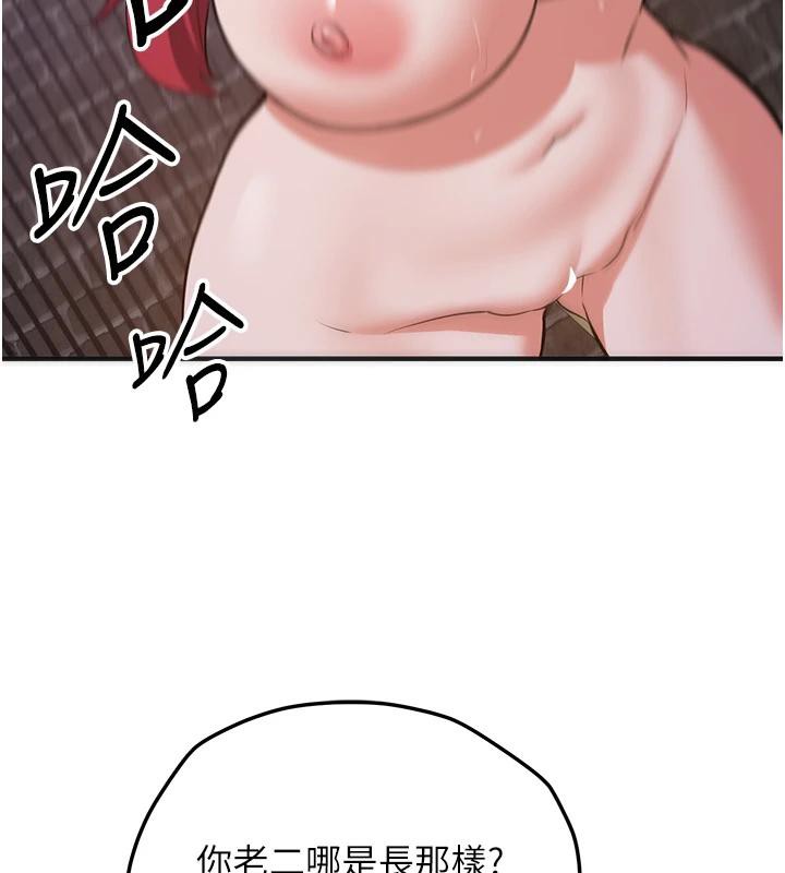 第74话-我要玩坏妳的肉体♥ - 第176.jpg页