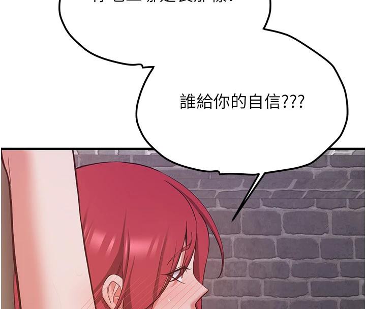 第74话-我要玩坏妳的肉体♥ - 第177.jpg页