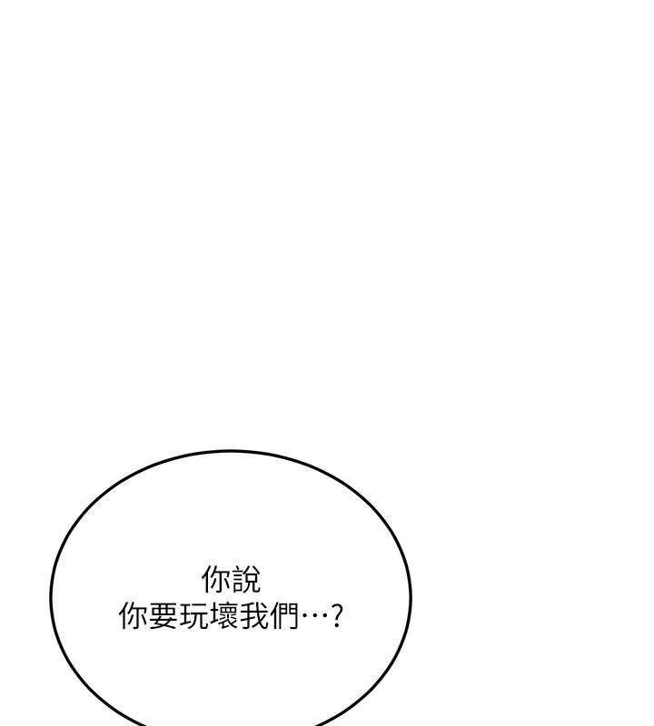 第74话-我要玩坏妳的肉体♥ - 第179.jpg页