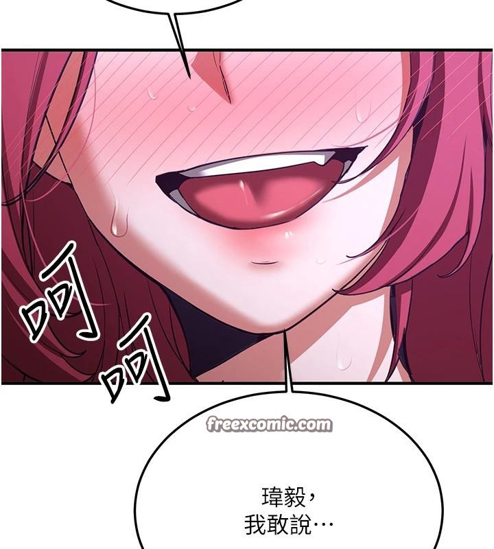 第74话-我要玩坏妳的肉体♥ - 第180.jpg页