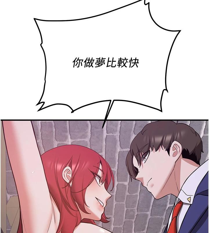 第74话-我要玩坏妳的肉体♥ - 第182.jpg页