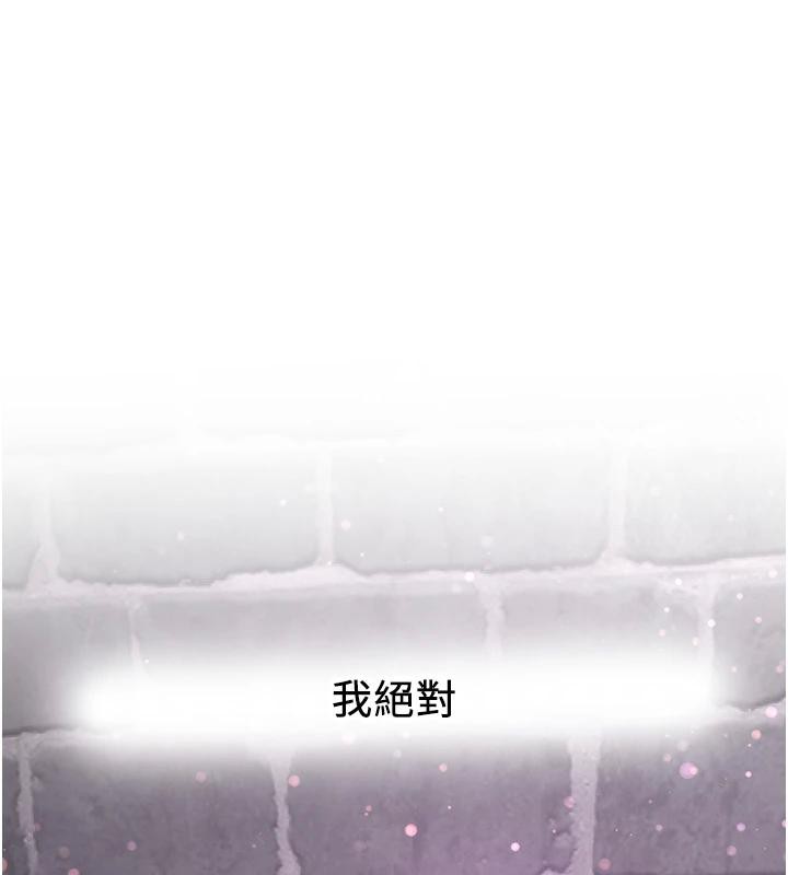 第74话-我要玩坏妳的肉体♥ - 第187.jpg页