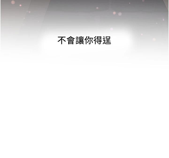 第74话-我要玩坏妳的肉体♥ - 第191.jpg页