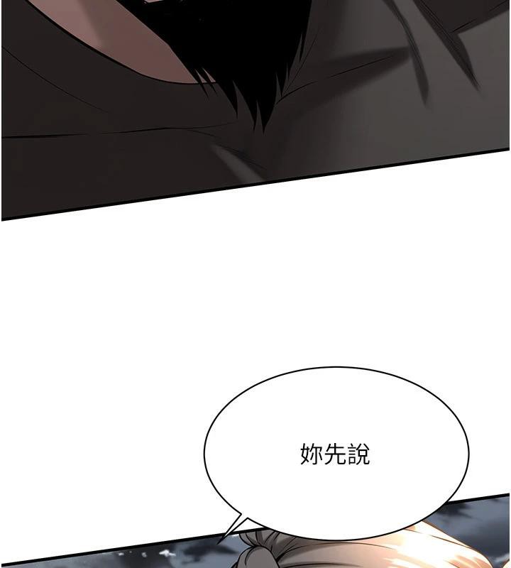 第71话-现在…能见个面吗? - 第13.jpg页