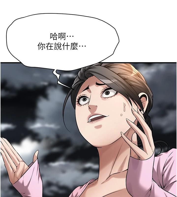 第71话-现在…能见个面吗? - 第16.jpg页