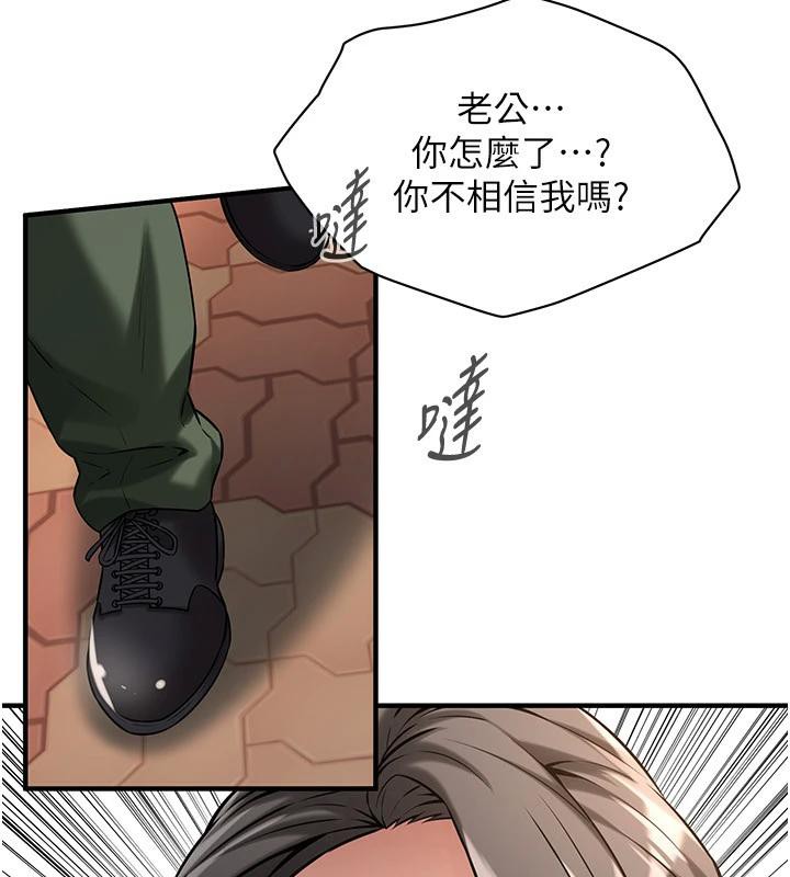 第71话-现在…能见个面吗? - 第22.jpg页