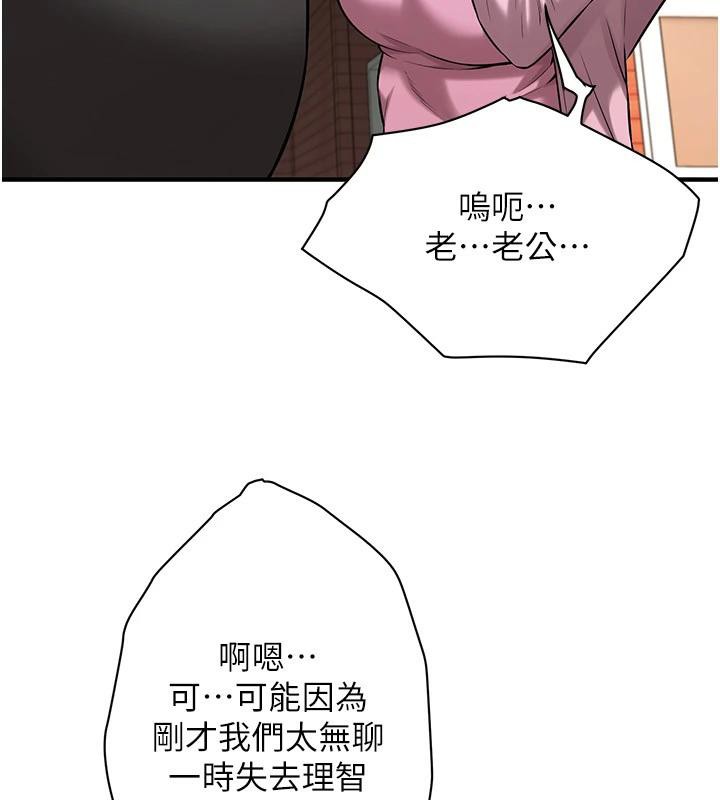 第71话-现在…能见个面吗? - 第26.jpg页