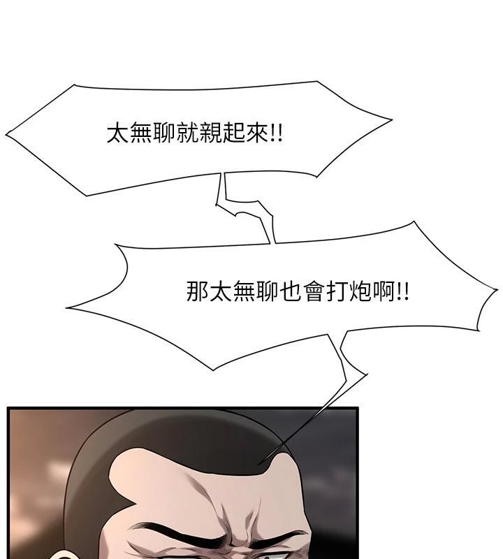 第71话-现在…能见个面吗? - 第32.jpg页