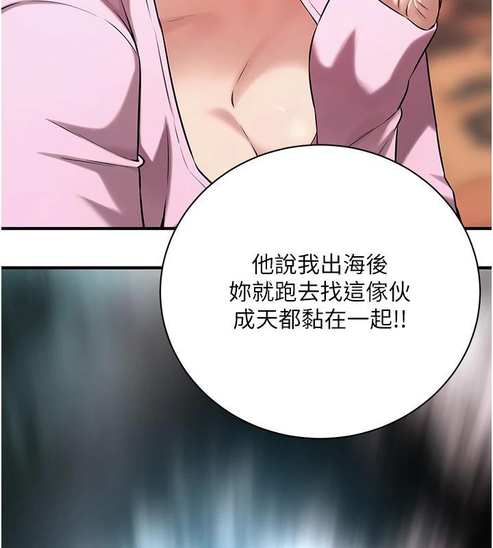 第71话-现在…能见个面吗? - 第38.jpg页