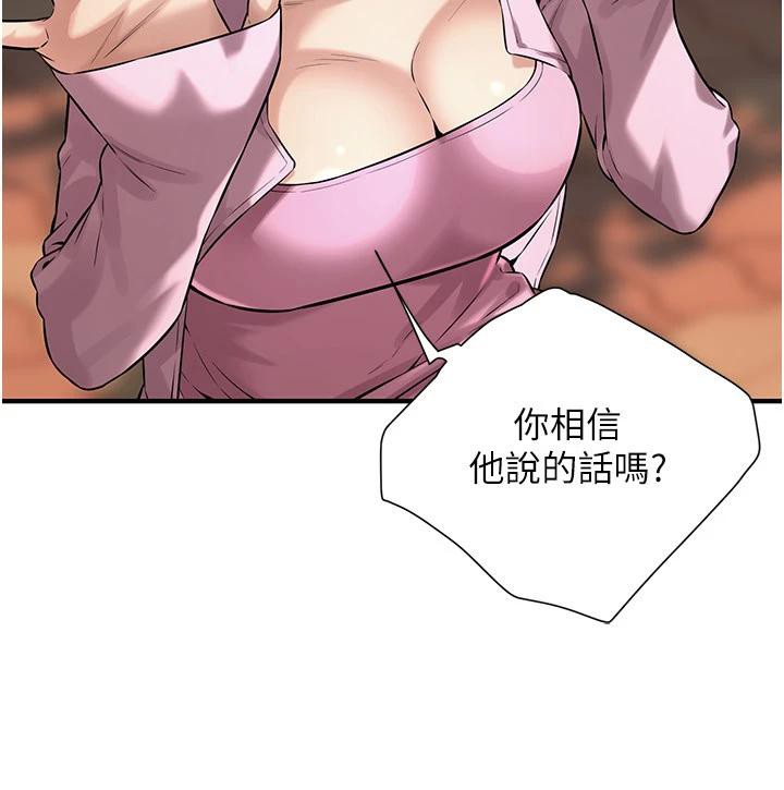 第71话-现在…能见个面吗? - 第44.jpg页