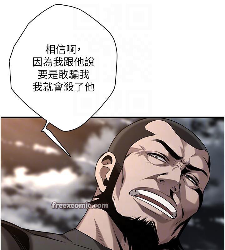 第71话-现在…能见个面吗? - 第45.jpg页