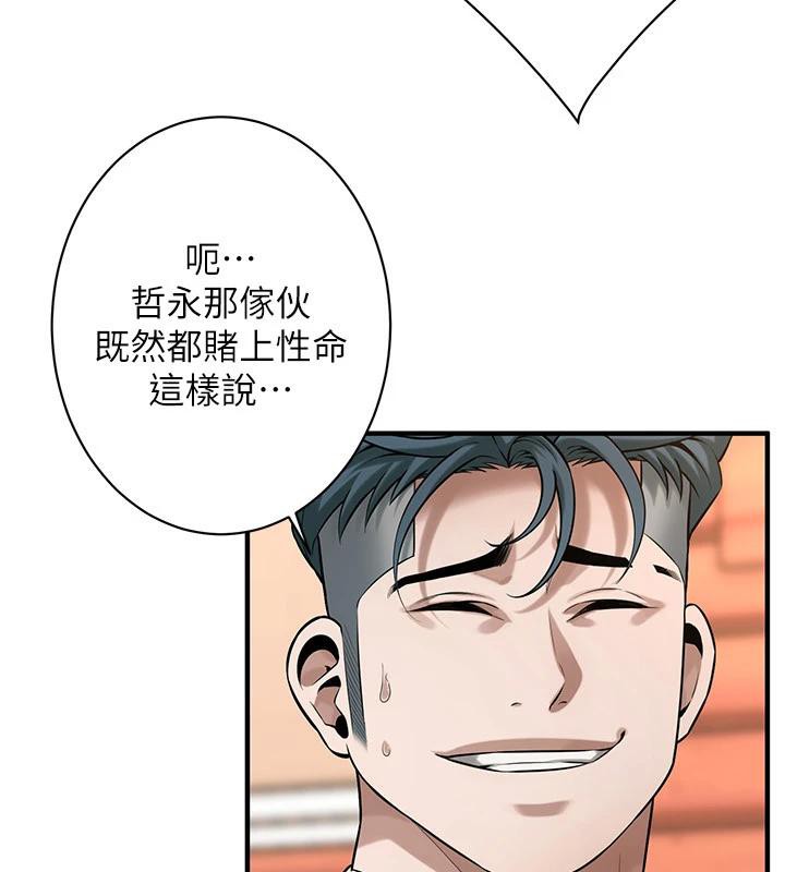 第71话-现在…能见个面吗? - 第51.jpg页