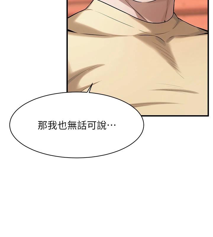 第71话-现在…能见个面吗? - 第52.jpg页