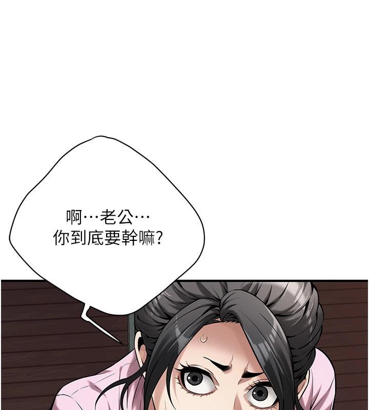 第71话-现在…能见个面吗? - 第59.jpg页