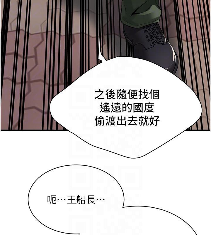 第71话-现在…能见个面吗? - 第65.jpg页