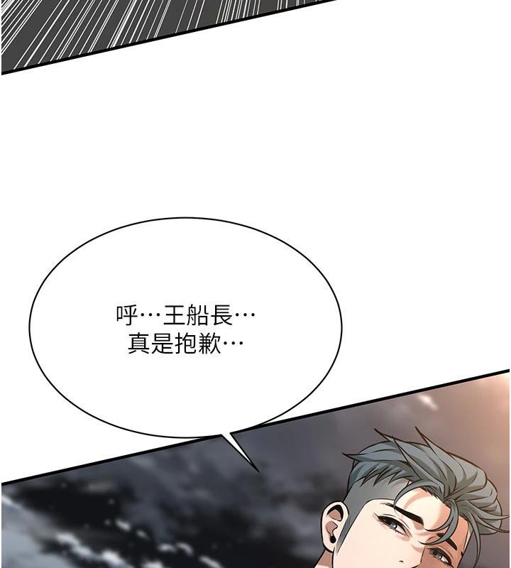 第71话-现在…能见个面吗? - 第82.jpg页