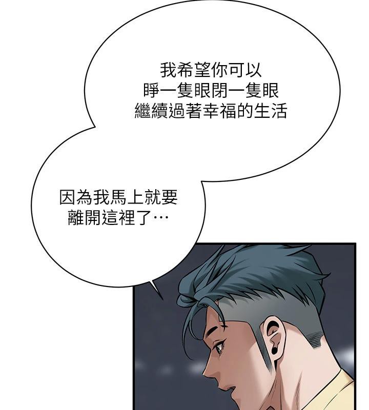 第71话-现在…能见个面吗? - 第84.jpg页