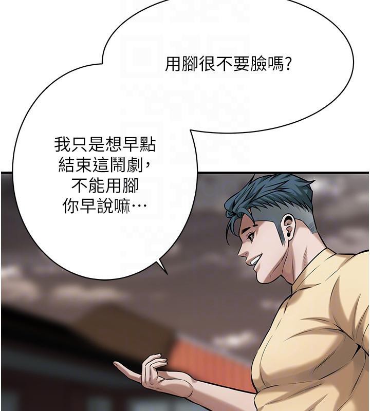 第71话-现在…能见个面吗? - 第88.jpg页